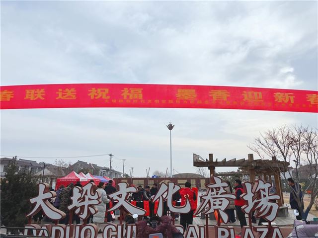 兴化市大垛镇开展“春联送祝福，墨香迎新春