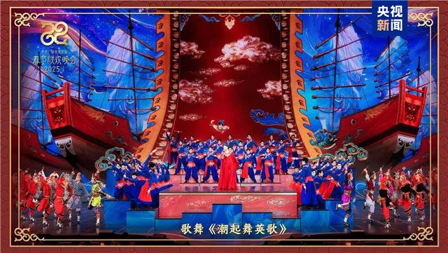 同庆中国年！中央广播电视总台《2025年春节联欢晚会》奏响和美乐章- 县