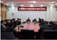 兴化市大邹镇老干部党支部开展主题党日活动