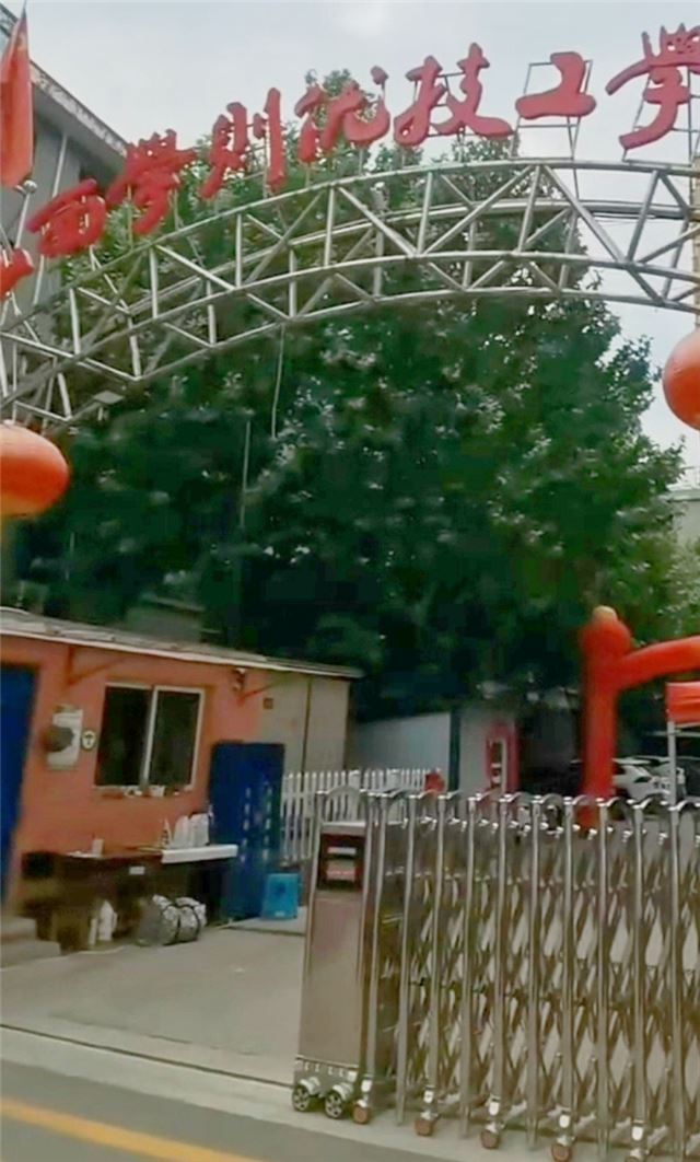 山西临汾学择优技工学校违规办学调查
